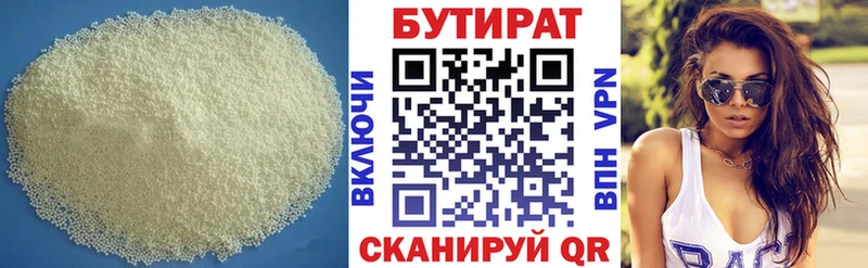 Бутират вода  Свободный 