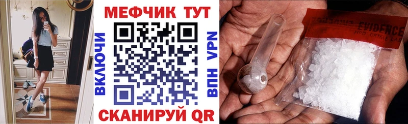 купить   Свободный  Мефедрон мука 